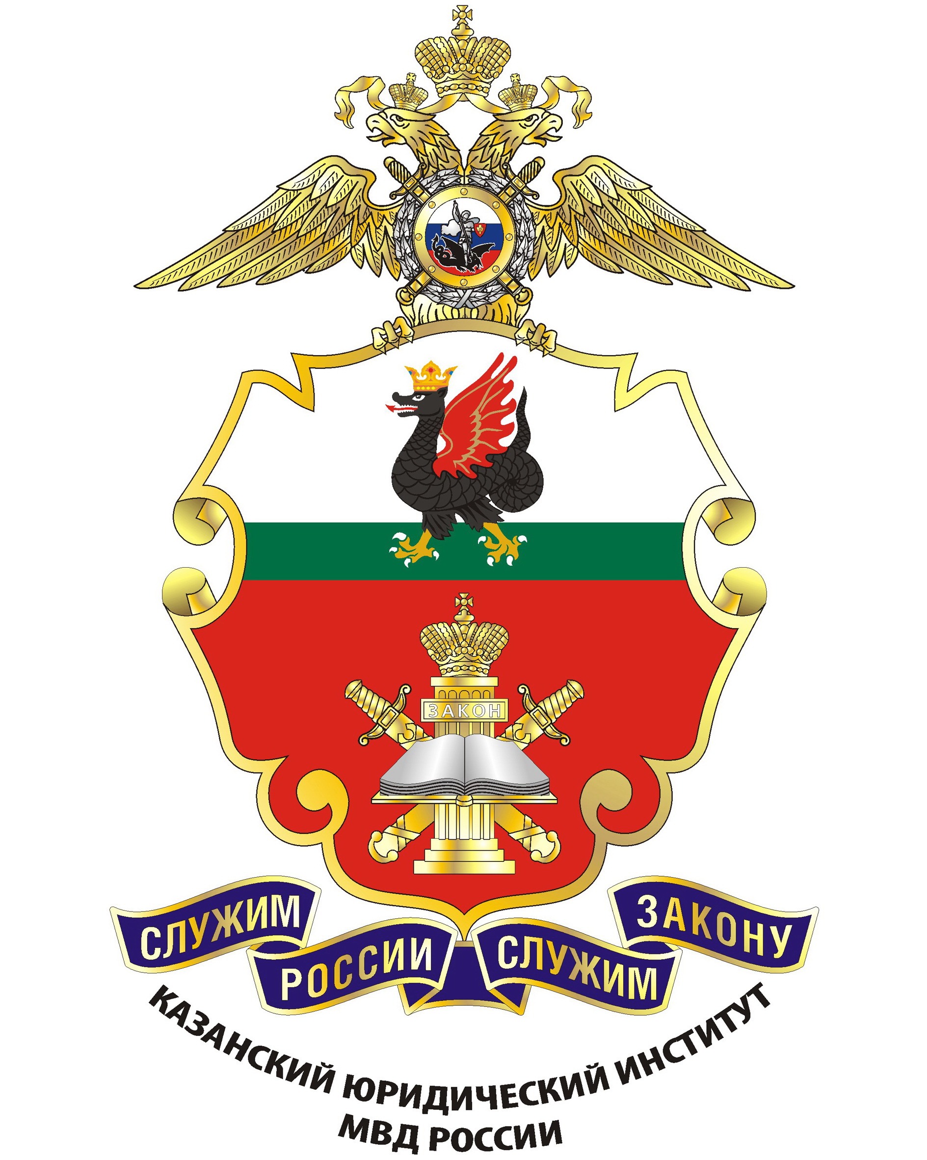 Логотип (Казанский юридический институт Министерства внутренних дел России)
